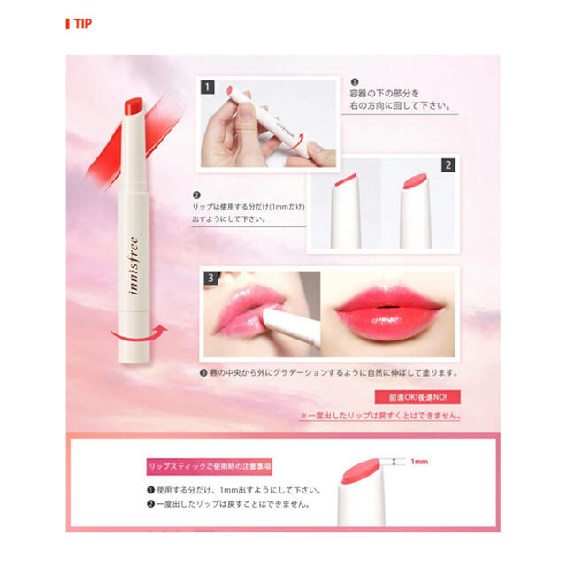 Innisfree(イニスフリー)のイニスフリー　グローティントスティック コスメ/美容のベースメイク/化粧品(口紅)の商品写真