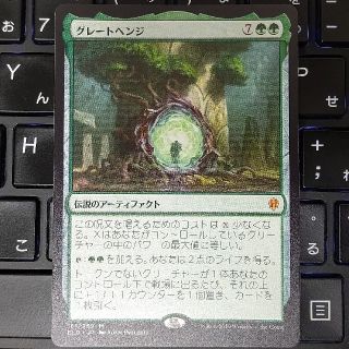 マジックザギャザリング(マジック：ザ・ギャザリング)のMTG エルドレインの王権 グレートヘンジ(シングルカード)