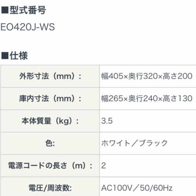 DeLonghi(デロンギ)のDeLonghi ミニコンベクションオーブン スマホ/家電/カメラの調理家電(調理機器)の商品写真