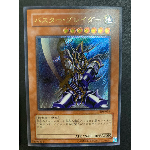 遊戯王 黒魔導の覇者レリーフ2枚セット