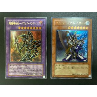 ユウギオウ(遊戯王)の遊戯王 黒魔導の覇者レリーフ2枚セット(シングルカード)