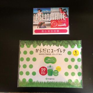 ロートセイヤク(ロート製薬)のユーグレナ緑汁　飲む美容習慣ヘリオホワイト　サンプル(その他)