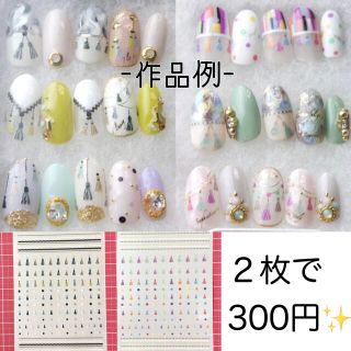 在庫処分⭐即購入OK⭐3Dネイルシール2セット⋈*.。(ネイル用品)