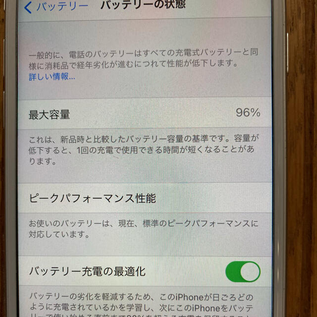 iPhone８　６４GB  ホワイト