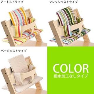 ストッケ(Stokke)のトリップトラップ　クッション(その他)