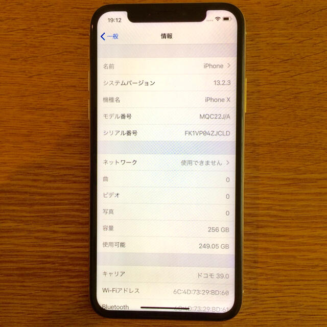 Apple - iPhone X Silver 256 GB docomoの通販 by mimiko⭐︎｜アップルならラクマ 人気爆買い