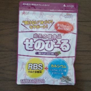 せのびーる　ぶどう🍇味(その他)