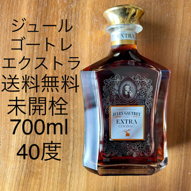 送料無料　ジュールゴートレ エクストラ 700ml 40度