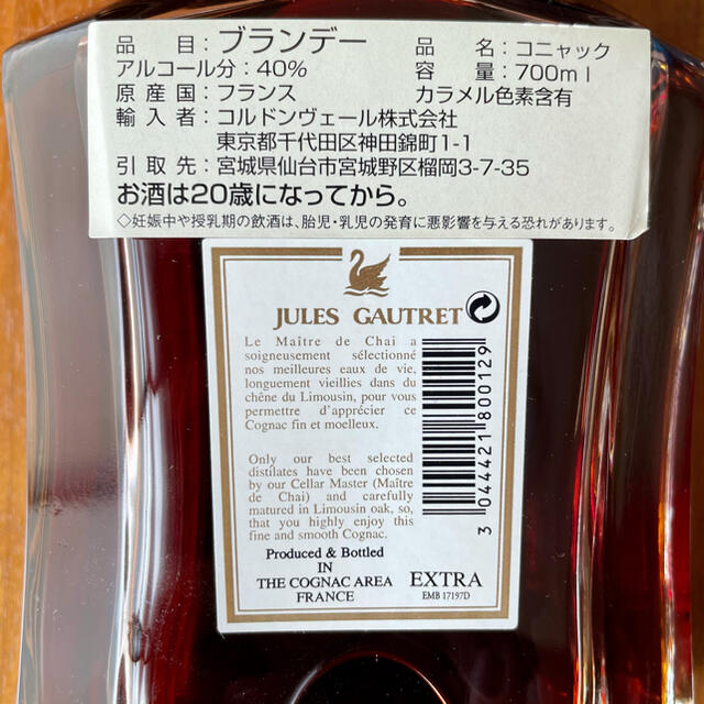 送料無料 ジュールゴートレ エクストラ 700ml 40度の通販 by 送料無料 ジュールゴートレ エクストラ 700ml 40度の通販 by