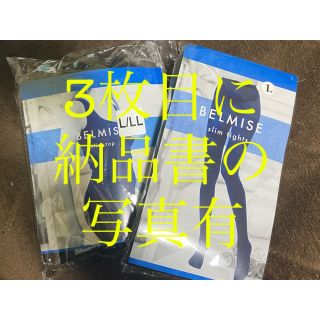 【いわ様専用出品】BELMISE スリムタイツ ＆ スリムトップ Lサイズ(レギンス/スパッツ)