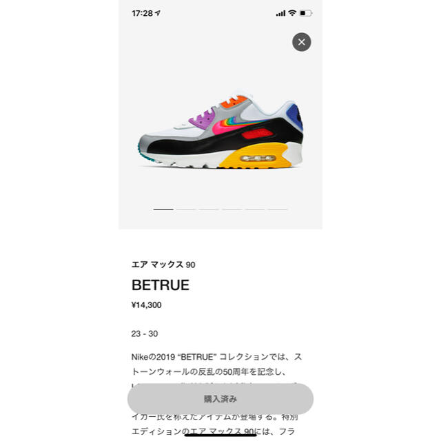 NIKE(ナイキ)のNIKE エアマックス90 BE TRUE メンズの靴/シューズ(スニーカー)の商品写真