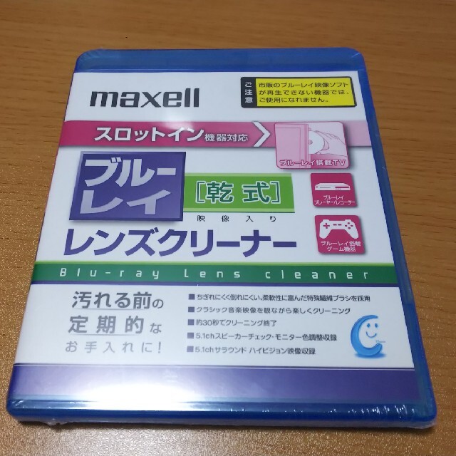 ブルーレイ レンズクリーナー スマホ/家電/カメラのテレビ/映像機器(その他)の商品写真