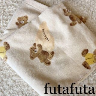 フタフタ(futafuta)のfutafutaくまタオルケット(タオルケット)