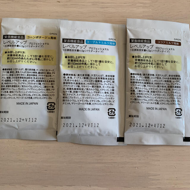 レベルアップ　ココア味 食品/飲料/酒の健康食品(その他)の商品写真