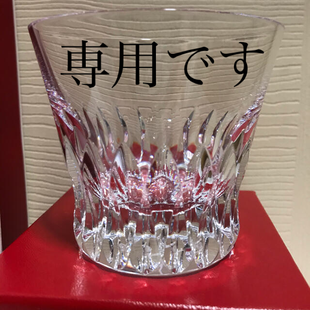 ❤︎ Baccarat  ヴィータ　2019年刻印　新品未使用　タンブラー❤︎