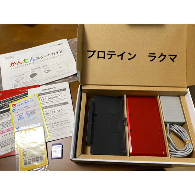Nintendo 3DS  本体メタリックレッド　箱あり・付属品完備エンタメホビー