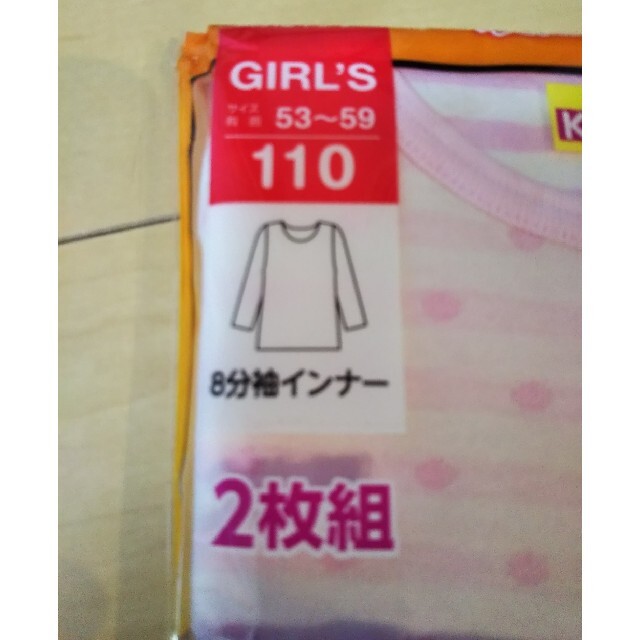 しまむら(シマムラ)の女の子 あったかインナー キッズ/ベビー/マタニティのキッズ服女の子用(90cm~)(下着)の商品写真