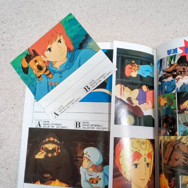 『風の谷のナウシカ』付録本 エンタメ/ホビーのアニメグッズ(その他)の商品写真