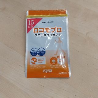 【新品・未開封】ロコモプロ（15日分）(その他)