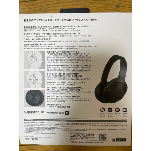 SONY(ソニー)のSONY ワイヤレスヘッドホン MDR-1000X : Bluetooth スマホ/家電/カメラのオーディオ機器(ヘッドフォン/イヤフォン)の商品写真