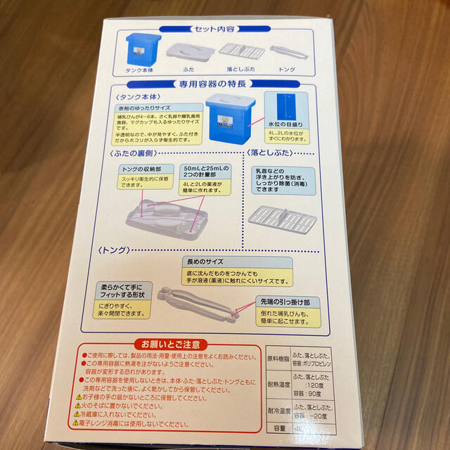 MINTON(ミントン)のミルトン専用容器 キッズ/ベビー/マタニティの洗浄/衛生用品(哺乳ビン用消毒/衛生ケース)の商品写真