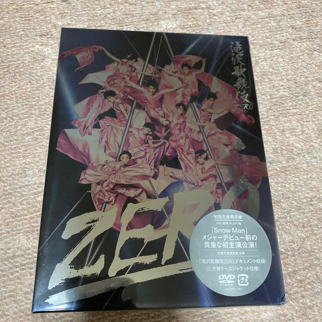 滝沢歌舞伎ZERO (初回生産限定盤) DVD