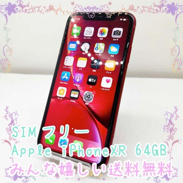 訳あり SIMフリー Apple iPhoneXR 64GB商品詳細