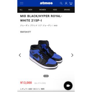 ナイキ(NIKE)のNIKE AIR JORDAN 1 MID "HYPER ROYAL" (スニーカー)