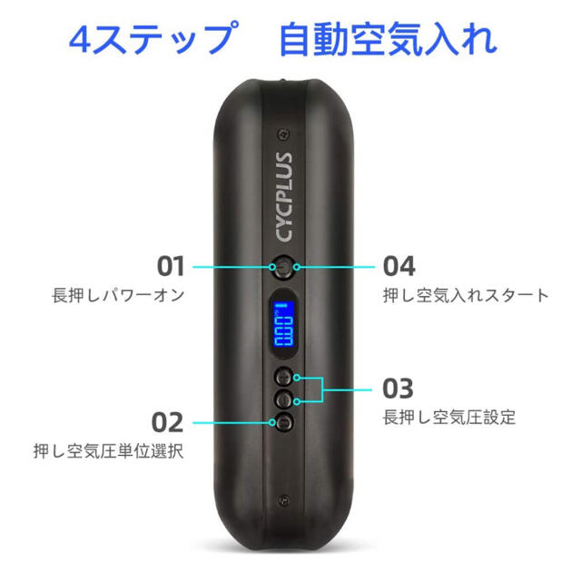 CYCPLUS 電動空気入れ スポーツ/アウトドアのスポーツ/アウトドア その他(その他)の商品写真