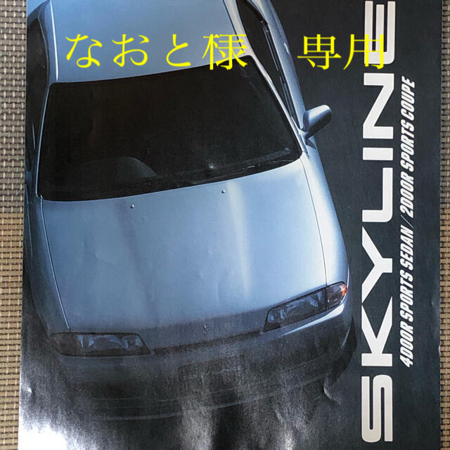 日産  スカイライン　R32(8代目) カタログ②③ 自動車/バイクの自動車(カタログ/マニュアル)の商品写真