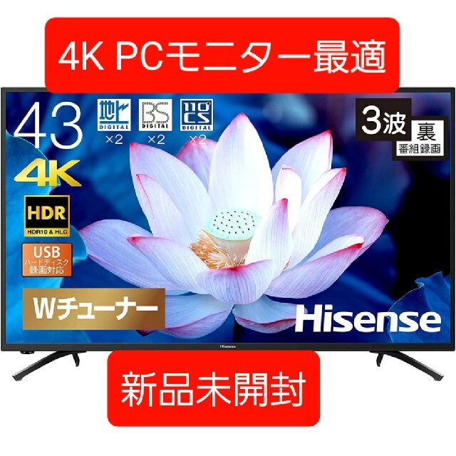 新品@Hisenseハイセンス 43V型 4K対応 液晶テレビ 43F68E