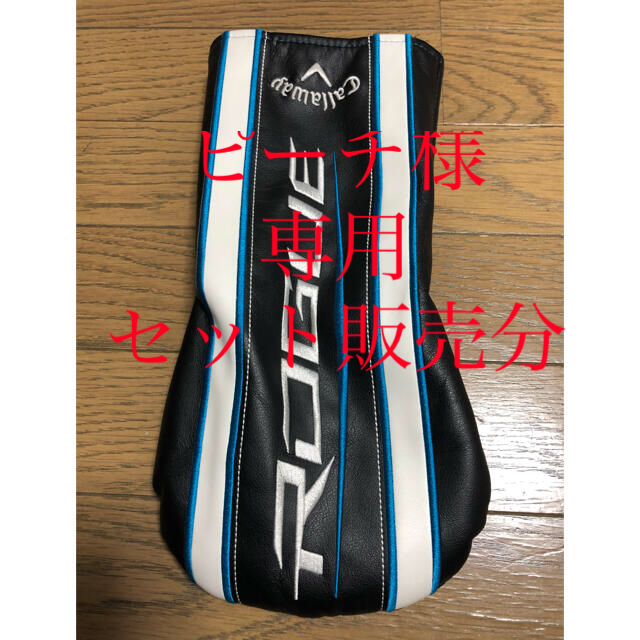 Callaway(キャロウェイ)の【新品】callaway ROGUE ドライバー ヘッドカバー　追加14弾 スポーツ/アウトドアのゴルフ(その他)の商品写真