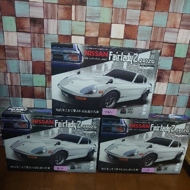 日産 フェアレディZ 240ZG ラジコン三色セット エンタメ/ホビーのおもちゃ/ぬいぐるみ(ホビーラジコン)の商品写真