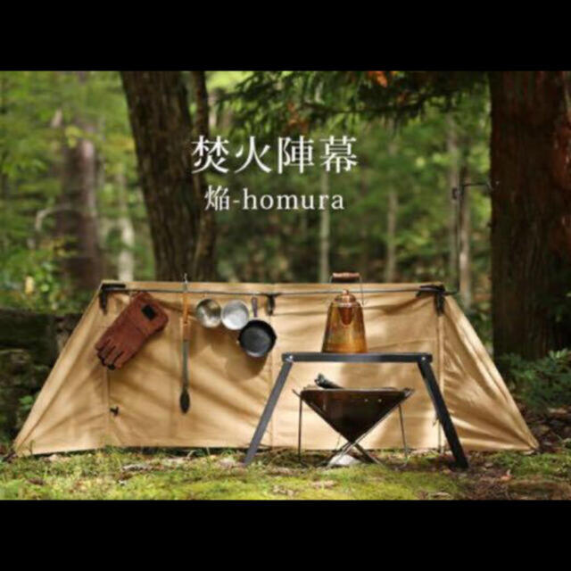 新品 クイックキャンプ QUICKCAMP 焚火陣幕-homura サンド - テント/タープ