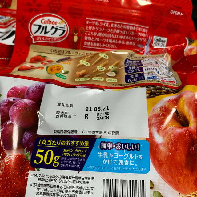 カルビー(カルビー)のカルビー　フルグラ　800g 6袋 食品/飲料/酒の食品(その他)の商品写真