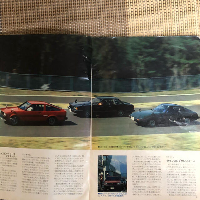 雑誌　ドライバー　昭和54年6月5日号 エンタメ/ホビーの本(趣味/スポーツ/実用)の商品写真