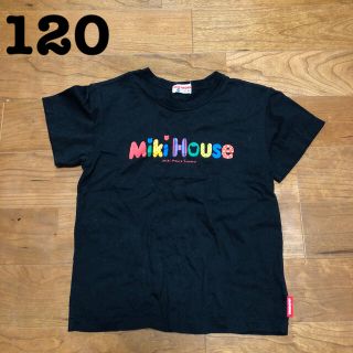 ミキハウス(mikihouse)のミキハウス 黒Tシャツ Tシャツ シャツ トップス カットソー 120(Tシャツ/カットソー)