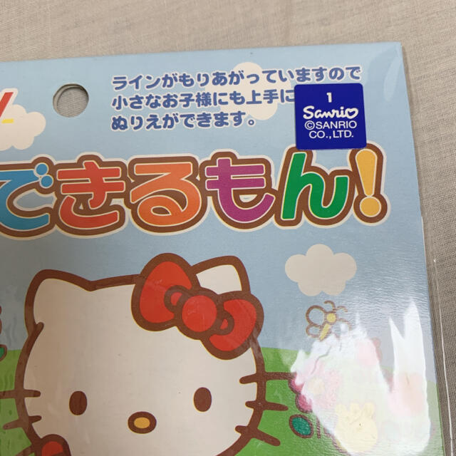 ハローキティ ハローキティ ぬりえできるもん キティちゃん サンリオの通販 By Natsuki S Shop ハローキティならラクマ