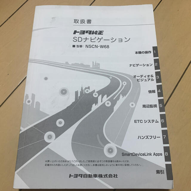 トヨタ(トヨタ)のトヨタ純正SDナビ NSCN-W68 自動車/バイクの自動車(カーナビ/カーテレビ)の商品写真