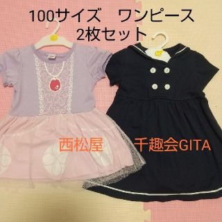 ニシマツヤ(西松屋)の【ひろなな様専用】100サイズ　ワンピース4枚セット　女の子　プリンセスソフィア(ワンピース)