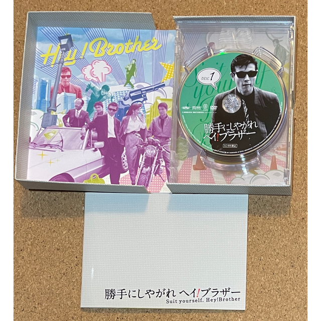 TVドラマ 勝手にしやがれ ヘイ!ブラザー 初回生産限定盤DVD-BOX 5枚組