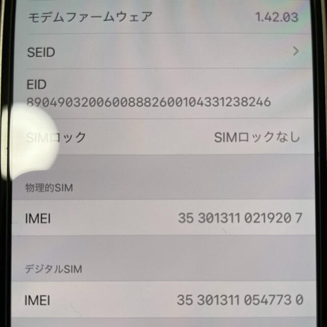 【極美品】iphone12mini ホワイト 128GB SIMフリー