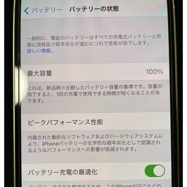 【極美品】iphone12mini ホワイト 128GB SIMフリー