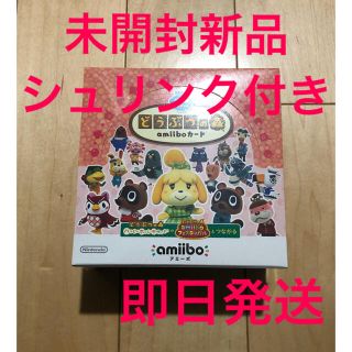 ニンテンドウ(任天堂)のどうぶつの森amiiboカード　第4弾 1BOX（50パック入り）(Box/デッキ/パック)