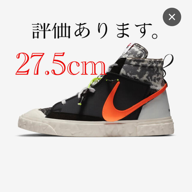 READYMADE × NIKE BLAZER MID BLACK 27.5cm