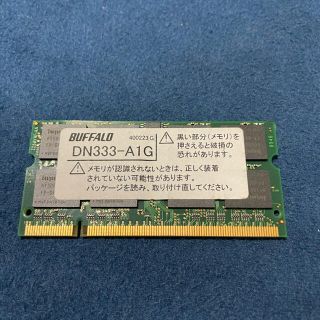 バッファロー(Buffalo)のDN333-A 1G  ノートPC用メモリ　1GB 1枚(PCパーツ)