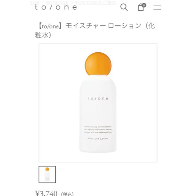 Cosme Kitchen(コスメキッチン)の【to/one】モイスチャー ローション（化粧水） コスメ/美容のスキンケア/基礎化粧品(化粧水/ローション)の商品写真