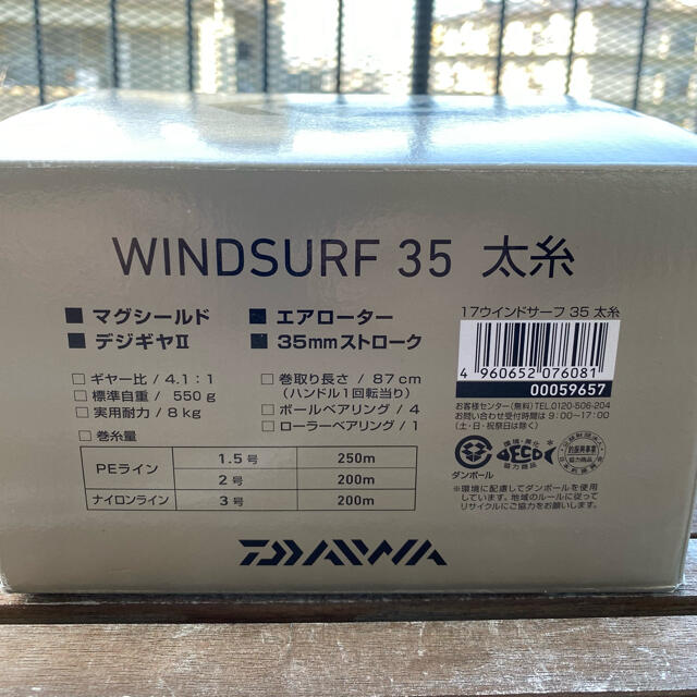 WINDSURF35 ウインドサーフ (2017モデル) 太糸