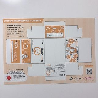 ラブライブ サンシャイン オリジナルデザイン箱 ミニペーパークラフト(キャラクターグッズ)