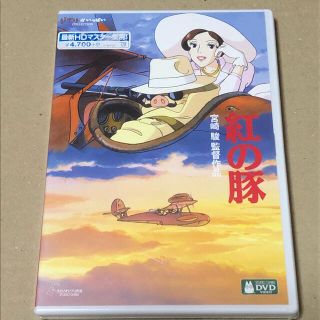 ジブリ(ジブリ)の紅の豚 DVD(アニメ)